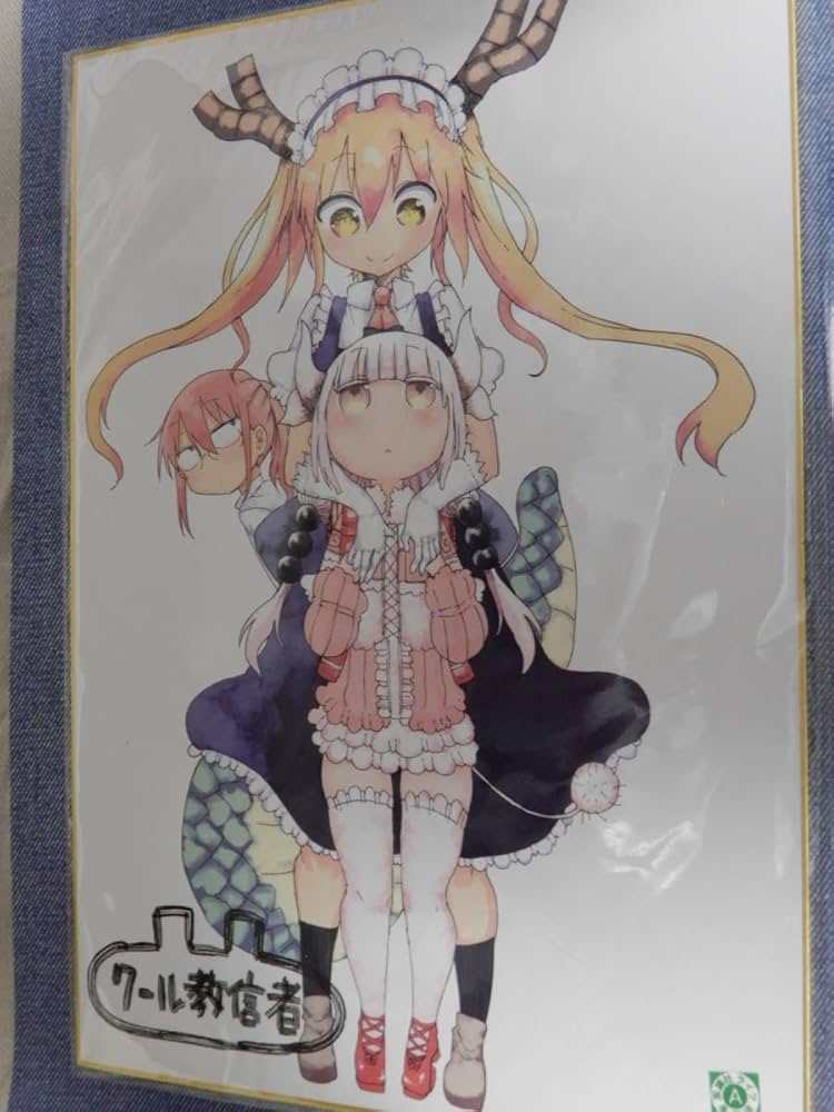 小林さんちのメイドラゴン　色紙 Amazon.co.jp: 小林さんちのメイドラゴン 色紙 購入特典 JCVU